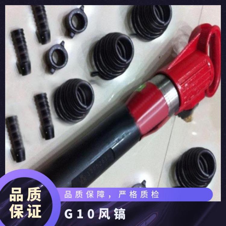 G10风镐 G20气镐 水泥路面气动破碎机冲击功率大结构简单