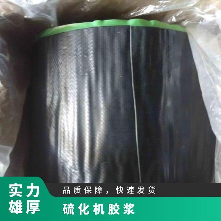 华煤生产硫化机胶浆胶片芯胶贮运使用时应注意通风