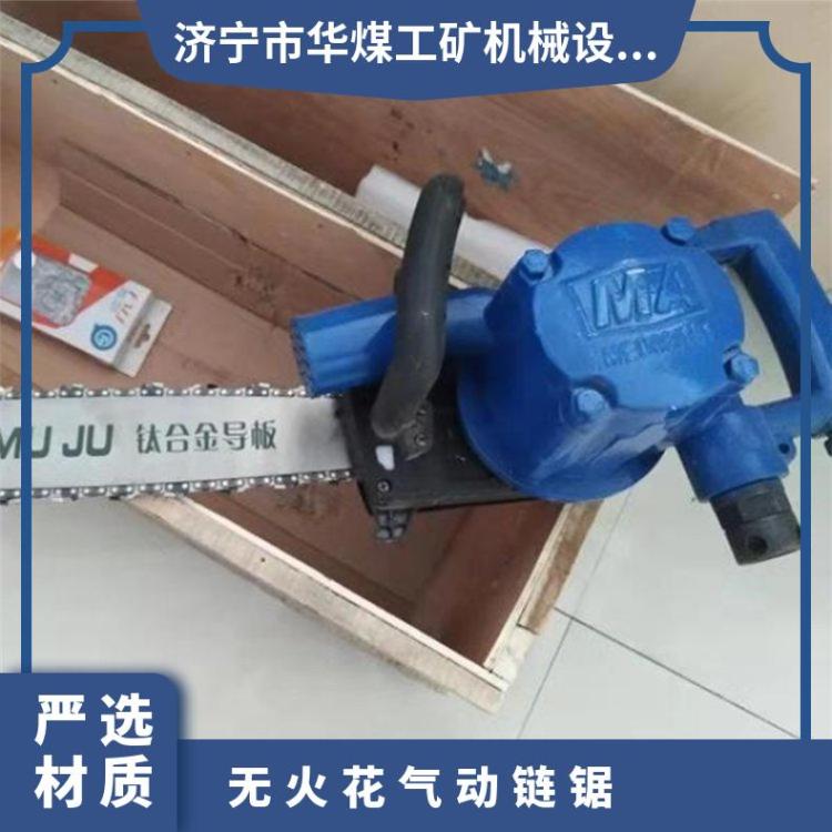 矿用气动链条锯 FLJ400风动链锯 快速切割木料锯