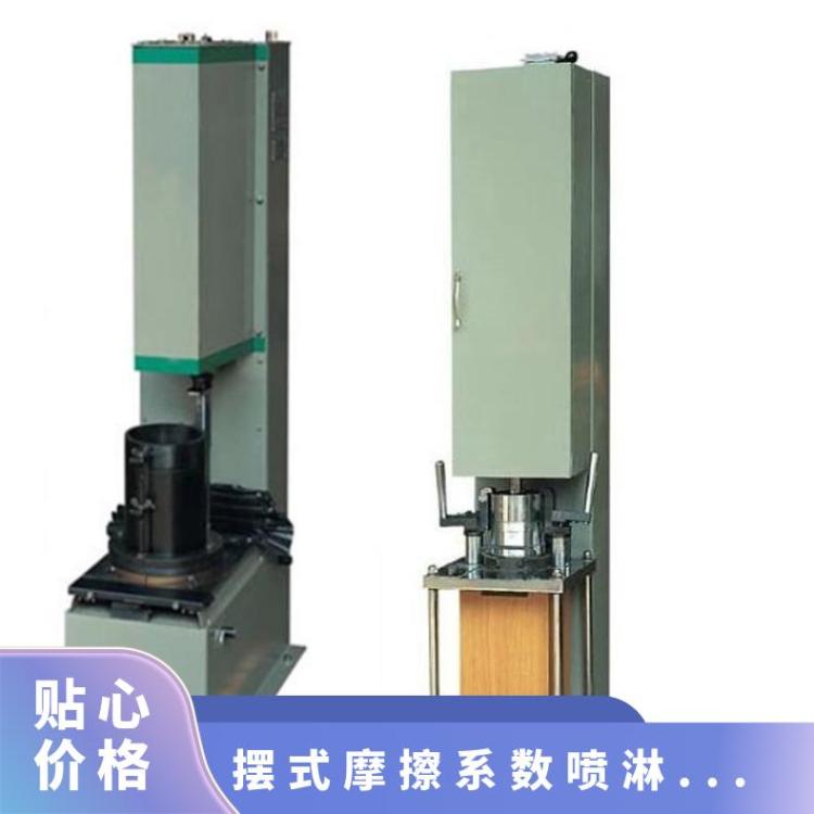 BM-2摆式摩擦系数BM-3 喷淋式养护室BYS负离子加湿式