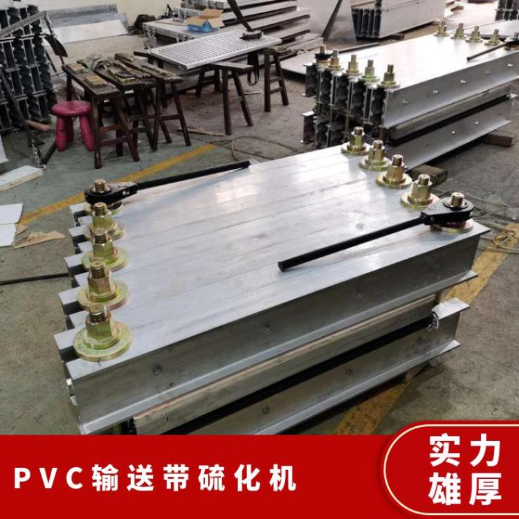 华煤 皮带环形无缝热压接头硫化机 PVC风冷接驳机 现货速发