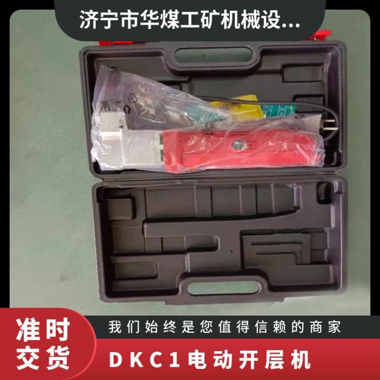 DKC-1电动开层机 用于运输带接口 型号380V1.5KW