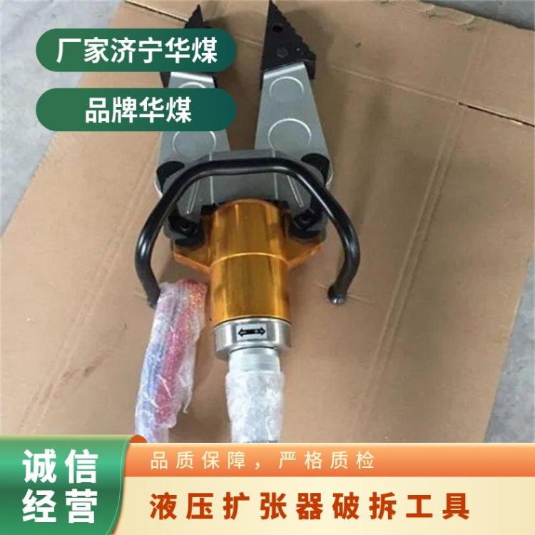 华煤生产液压扩张器GYKZ型与机动泵或手动泵配合使用