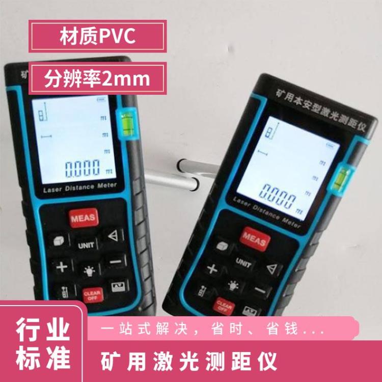 YHJ-200J矿用本安型激光测距仪YHJ2000J 防爆型