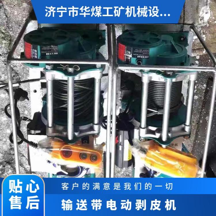 XLP-100/380V/750W电动剥皮机用于多层输送带的剥层