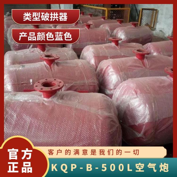 KQP-B-500L料仓破拱器活塞式1430N冲击力防爆电磁阀
