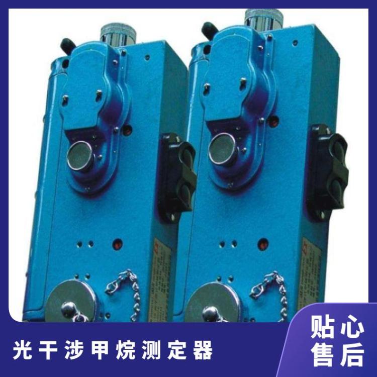 矿用多功能型号CJG10/CJG100光干涉甲烷测定器