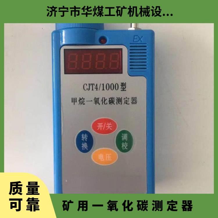 测量准确 携带方便 手持式CTH1000一氧化碳测定器