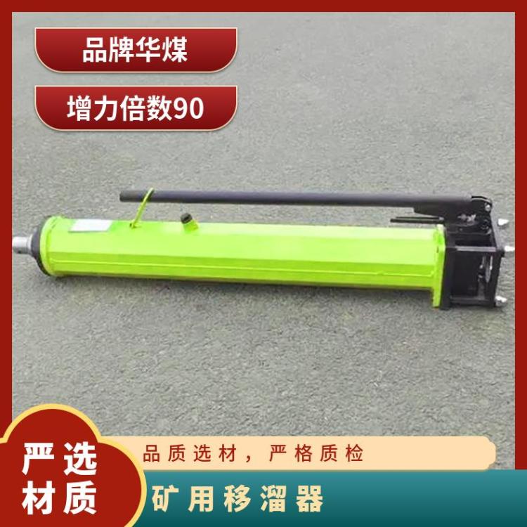 手动液压推溜器使用方便 华煤YT4-10A移溜器推移平稳