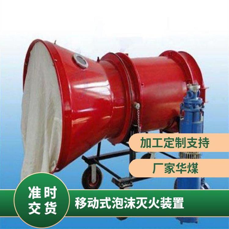 BGP-200高倍数泡沫灭火装置泡 沫稳定时间≥30min