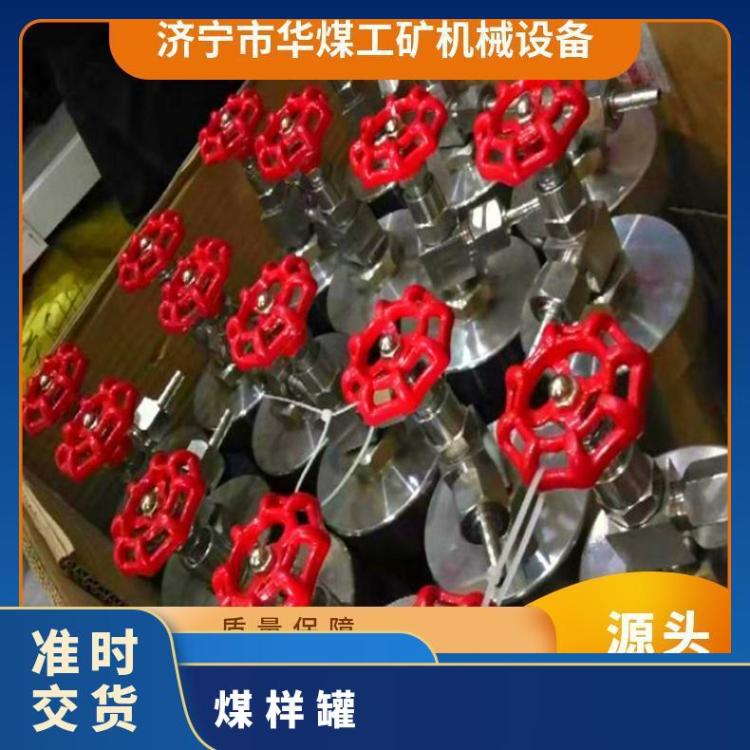 华煤生产煤样罐 规格齐全 矿用煤 样罐 支持定制 DGC