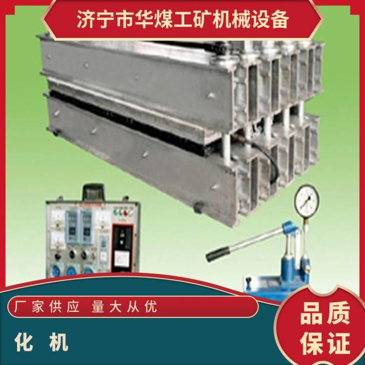 DGLJL硫化机 切割刀宽1400㎜ 公称合模力21MN 重量520kg 皮带硫 化机