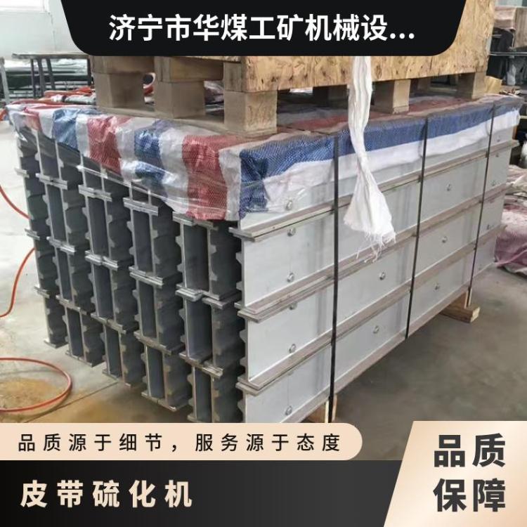 DSLJ-800皮带水冷热硫化机 输送带电加热接头自然冷却