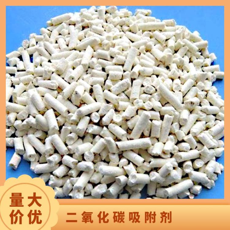 华煤DSJH1二氧化碳吸附剂吸附效率好 颗粒大小均匀使用方便