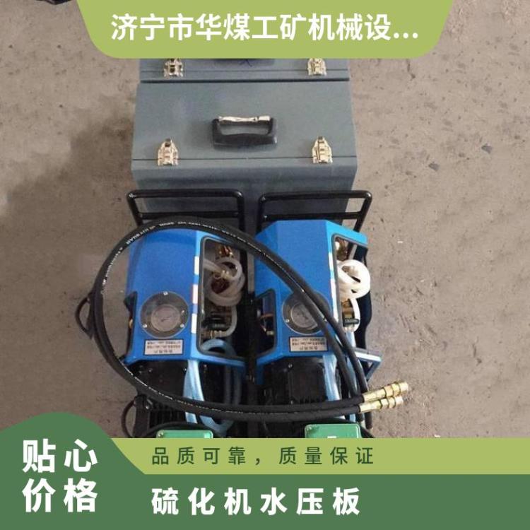 硫化机电热式加热板 水袋 水压板 电动泵电源线配件