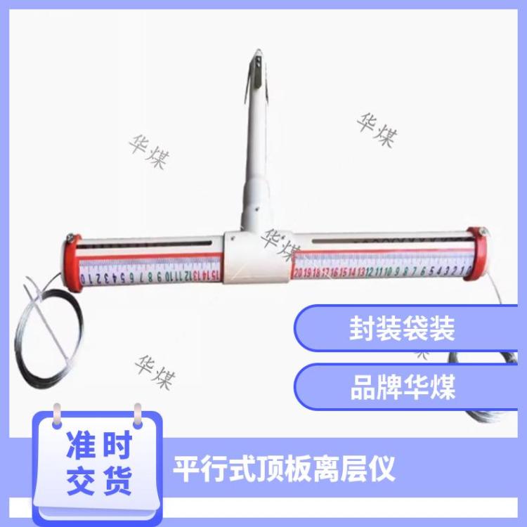 华煤矿用顶板离层仪 T型离层指示仪 LBY-II 3点4点6点可定做