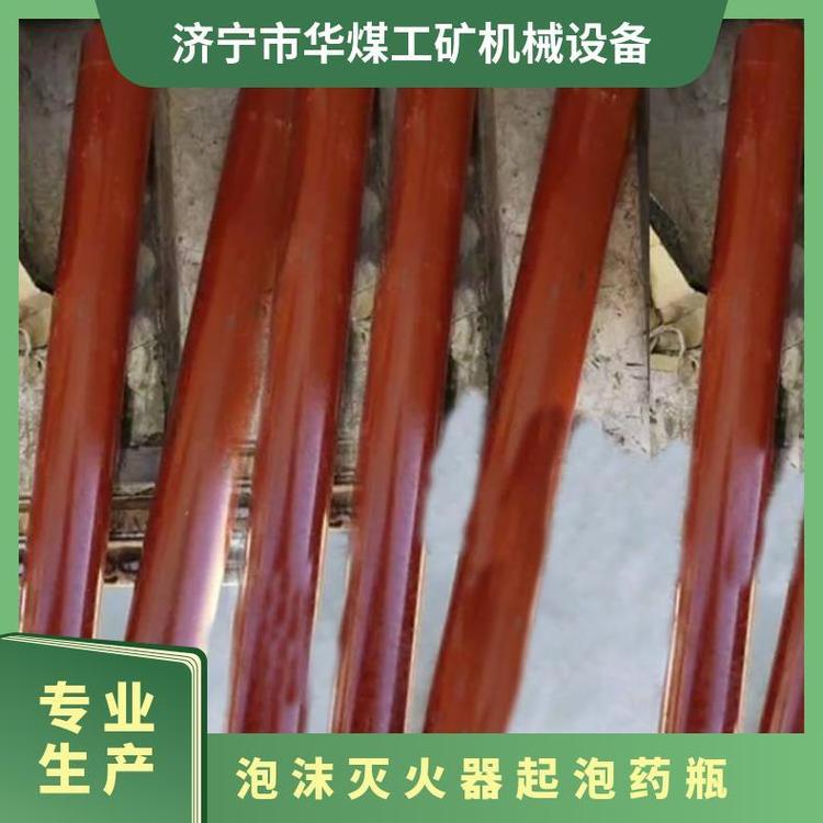 矿用泡沫灭火器起泡药瓶可燃物与空气隔绝,达到灭火的目的