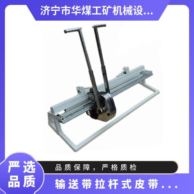 输送带拉杆式皮带钉扣机KJ2000 手拉机械式铸钢底座订扣