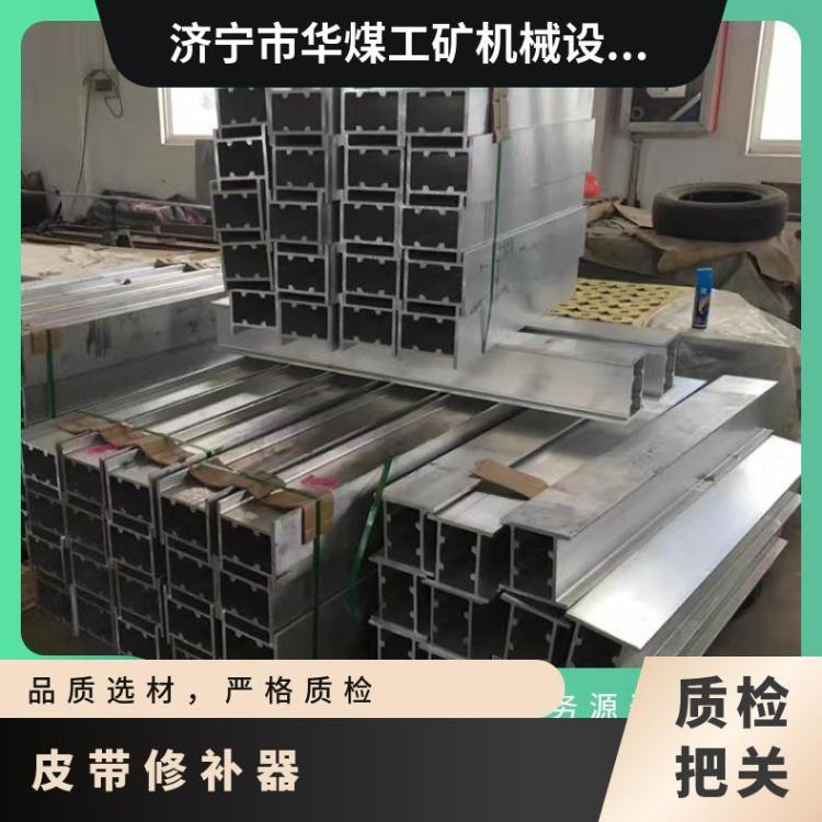 DRLJ-650电热式胶带硫化器 传输带接头皮带修补器