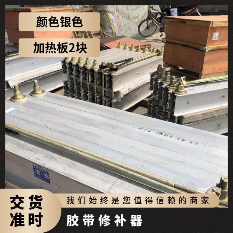 矿山输送带接头硫化机配件 1200*830水压板 加热板 胶带修补器