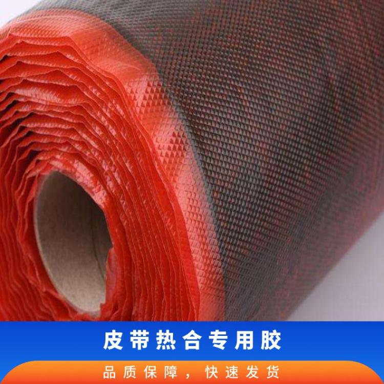 矿用输送带胶片 皮带热合专用胶钢丝绳芯传输带接头胶料 胶浆