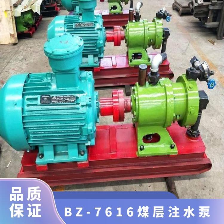 华煤加工煤层注水泵煤 矿井下用脉冲式使用方便
