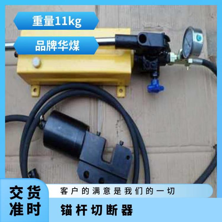 MQS-15锚索锚杆切断器 钢绞线液压剪切 断机具