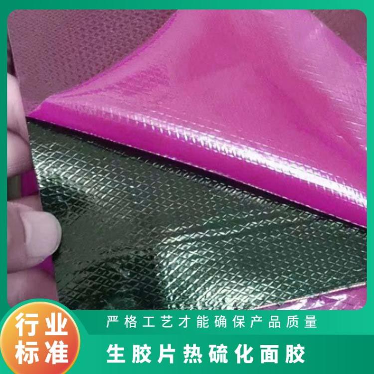 华煤5*1400mm未硫化面胶/芯胶 输送带热接头胶料
