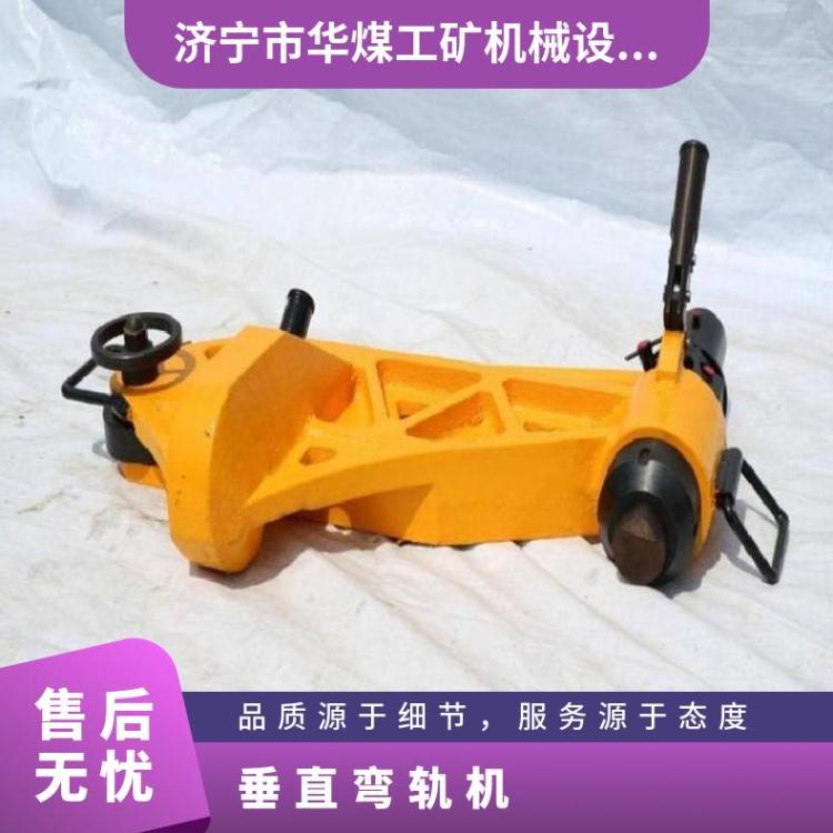 液压弯道器 KWPY-300矿用轨道调直机 水平弯轨机