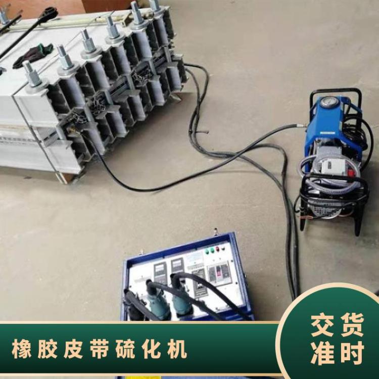 华煤DRLJ-1600型橡胶皮带硫化机 电热式水冷却硫 化器