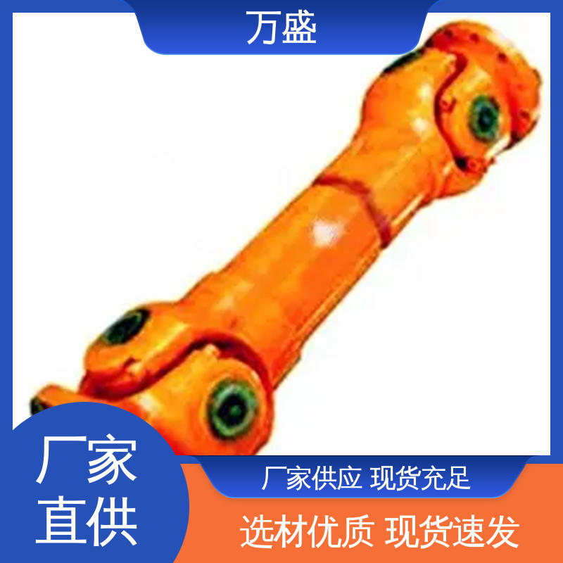 万盛 煤炭矿山机械用 BH型十字传动轴 万向联轴器