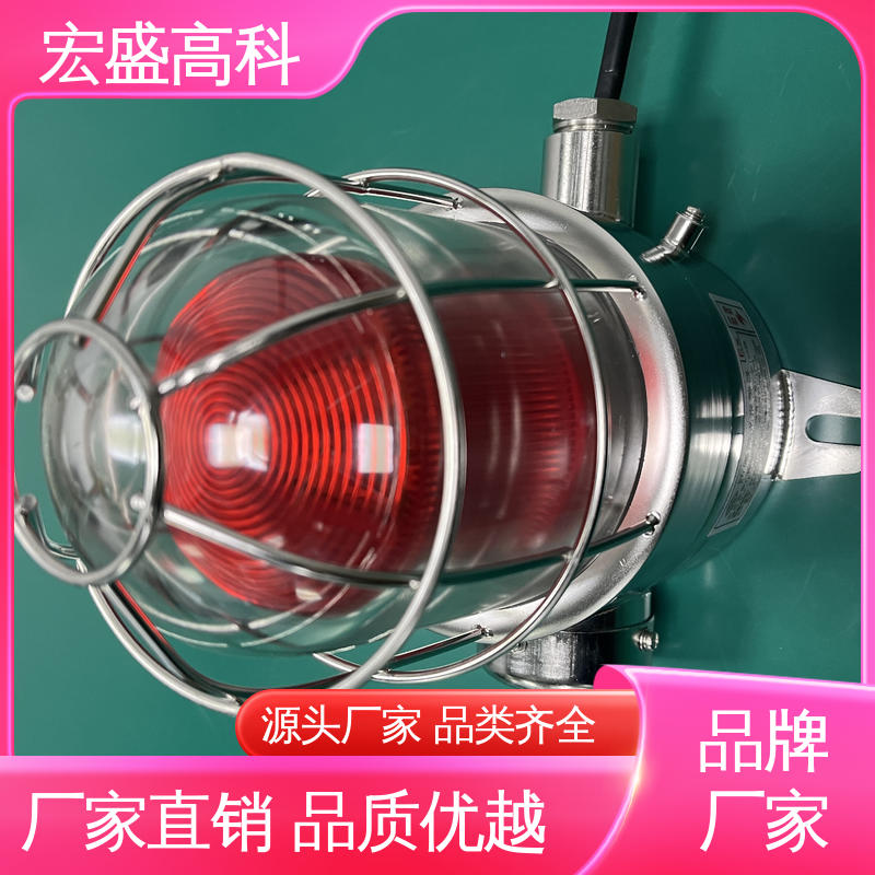 宏盛高科 防水型声光报警器 保质保量 发货及时