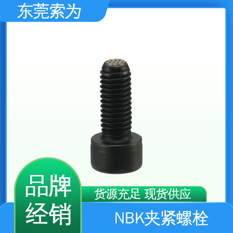 日本锅屋 NBK SCB-GB钢制夹紧螺栓 齿纹球头 正品保障
