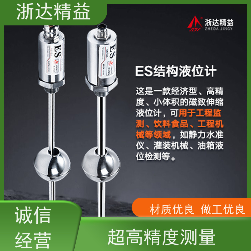 TEC 冶金 超高精度耐腐蚀 防震液位 光栅尺传感器