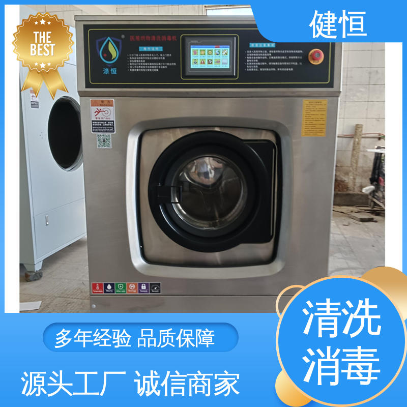 健恒 洗涤设备 布草水洗机 变频悬浮 噪音小 源头工厂 支持定制