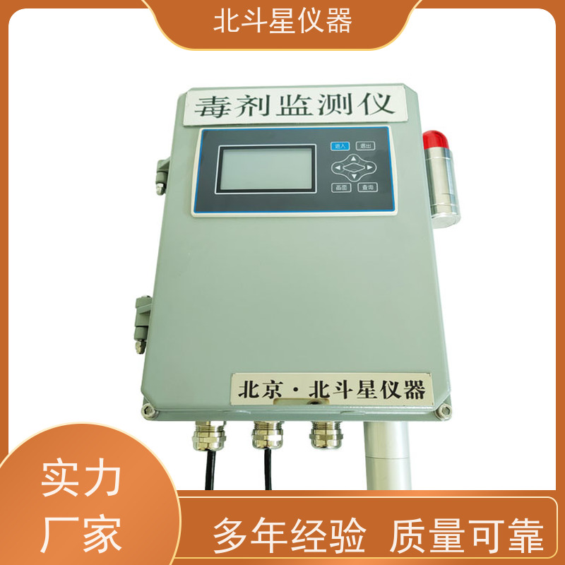 北斗星仪器 防化器材 CWA 化学毒剂监测报警仪 安装技术要求