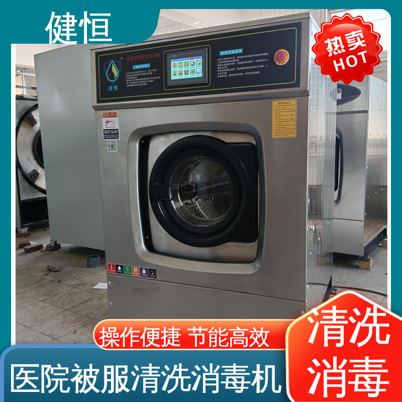 健恒 医用清洗机 地巾洗脱机 悬浮式避震结构 厂家直供 支持定制