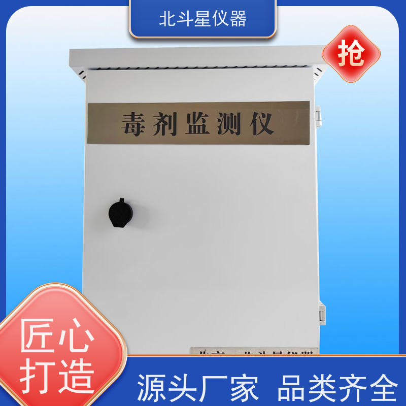 北斗星仪器 仓库人防工程染毒监测仪W-BD5-CWA2290 带声光二重报警