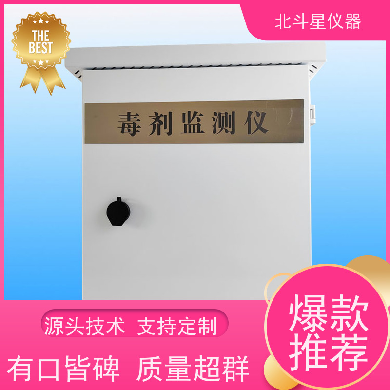 北斗星仪器 智能防空 多参数毒剂毒气监测仪 一年质保 售后及时
