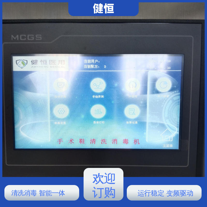 健恒 制药公司 手术室鞋子消毒机 变频悬浮 噪音小 厂家供应 多年经验