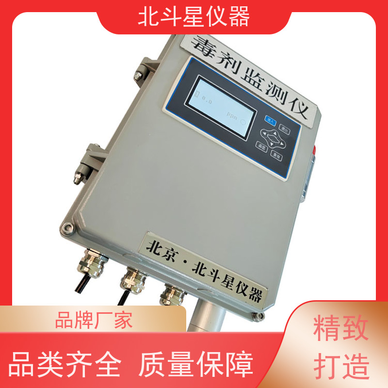 北斗星仪器 商业办公楼 壁挂毒剂监测仪W-BD5-CWA2290 探头安装高度