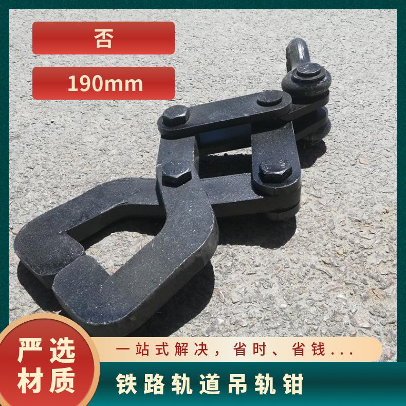 盛诺 抬轨器 夹轨 吊轨钳 2吨 3吨 使用寿命长 坚固耐用 小型便携式