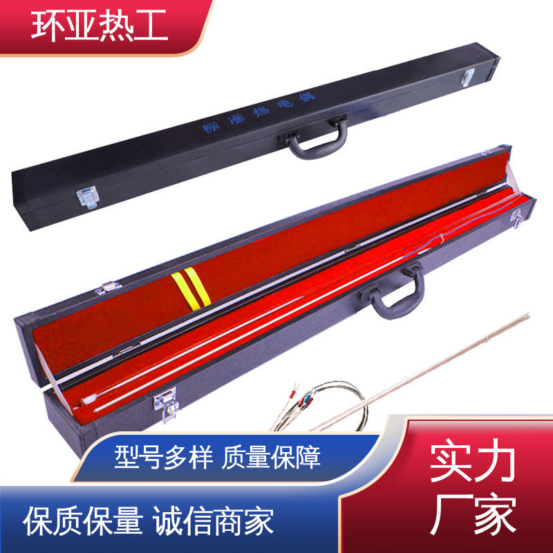 环亚 厂家 高温S型B型R型铂铑热电偶 烧结光亮炉 WRR B分度号