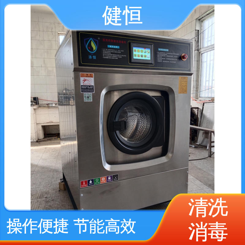 健恒 500L 织物清洗机 操作简单 规格齐全 源头工厂 支持定制
