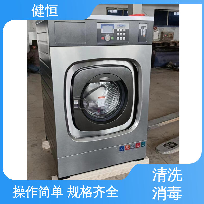 健恒 300L 织物湿热清洗消毒机 悬浮式避震结构 源头工厂 支持定制