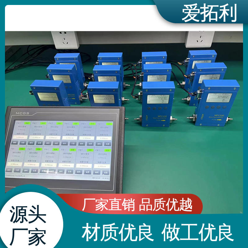 爱拓利 品质致胜 口碑好物 数显气体质量流量计 智能一体分体