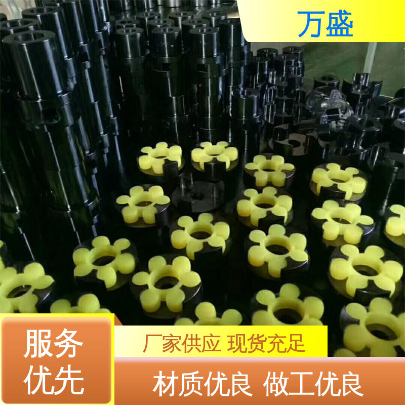 星型联轴器 重型轻型机械 三爪大扭矩连接器 万盛