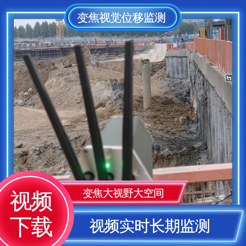 钢结构厂房沉降挠度 二维位移 机器视觉检测设备 实时在线监测