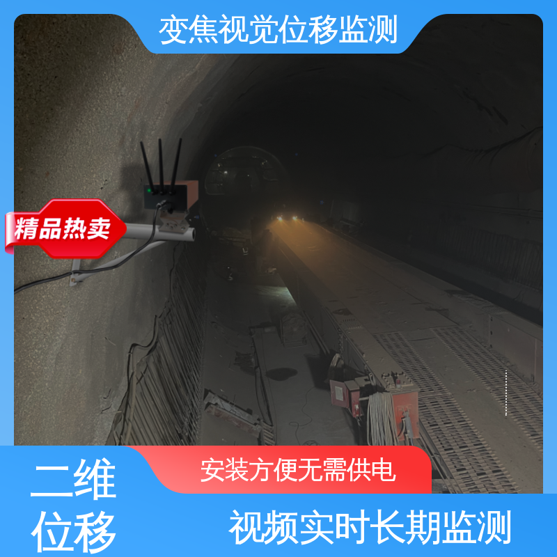 变焦视频位移计无源靶标 非接触式 危房裂缝沉降倾斜 自动化监测