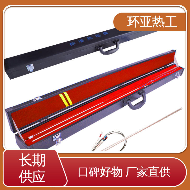 不锈钢管 玻璃厂 高温S型B型R型铂铑热电偶 品牌 环亚